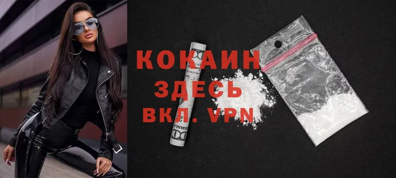 закладка  Весьегонск  КОКАИН Боливия 