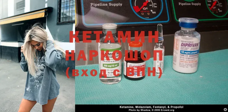 Кетамин ketamine  цена наркотик  Весьегонск 