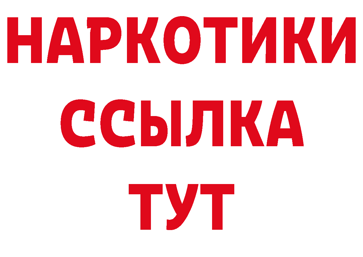 Названия наркотиков это наркотические препараты Весьегонск