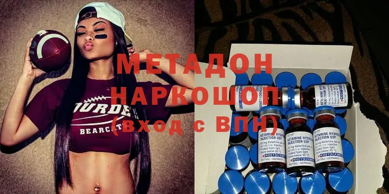 Метадон methadone  купить наркоту  Весьегонск 